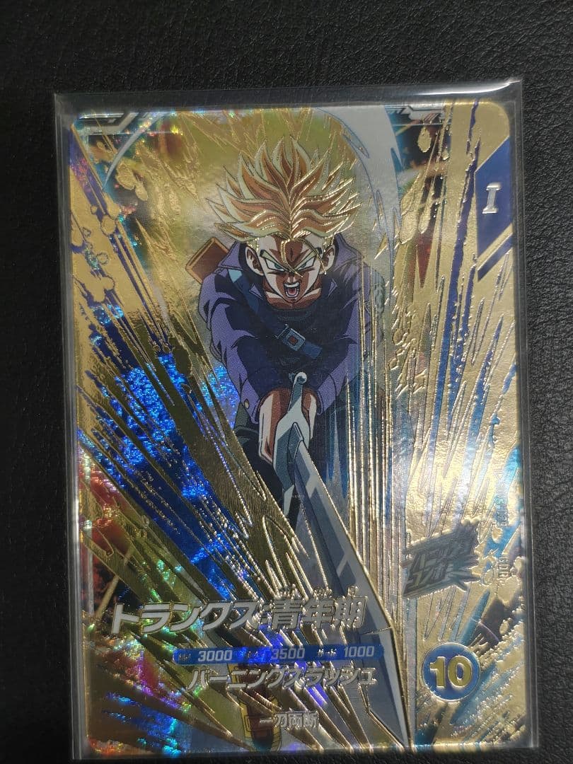 ドラゴンボールスーパーダイバーズ SDV3-029　トランクス:青年期 カードリスト | ドラゴンボールスーパーダイバーズ公式サイト