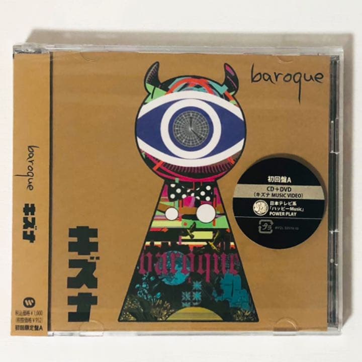 V系★BAROQUE【キズナ】初回限定盤A B 通常盤★CD＋DVD★3点セット