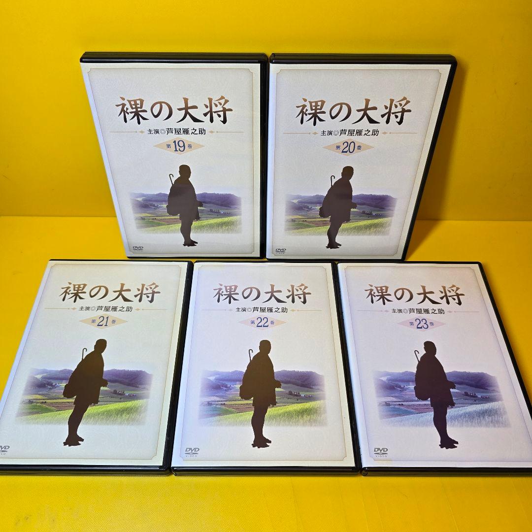 新品ケース交換済み　裸の大将 DVD 全23巻セット