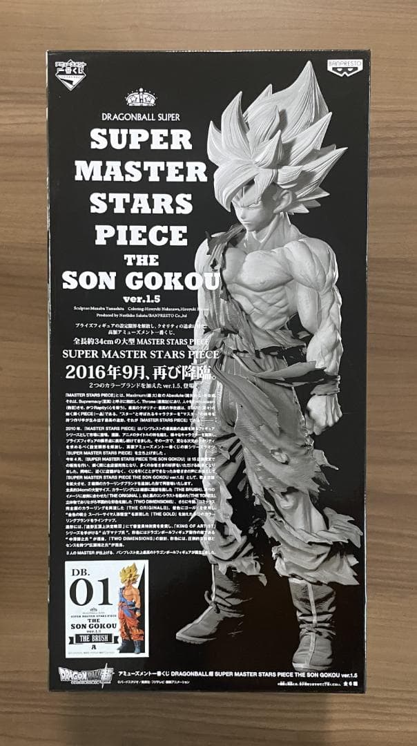 ドラゴンボール一番くじ　SMSP　孫悟空　01　A賞 ver1.5 アミューズメント一番くじ DRAGONBALL超 SUPER MASTER STARS PIECE THE