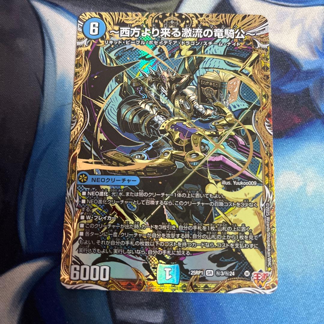 西方より来る激流の竜騎公〜 ハイドロビスマルク シク シークレット