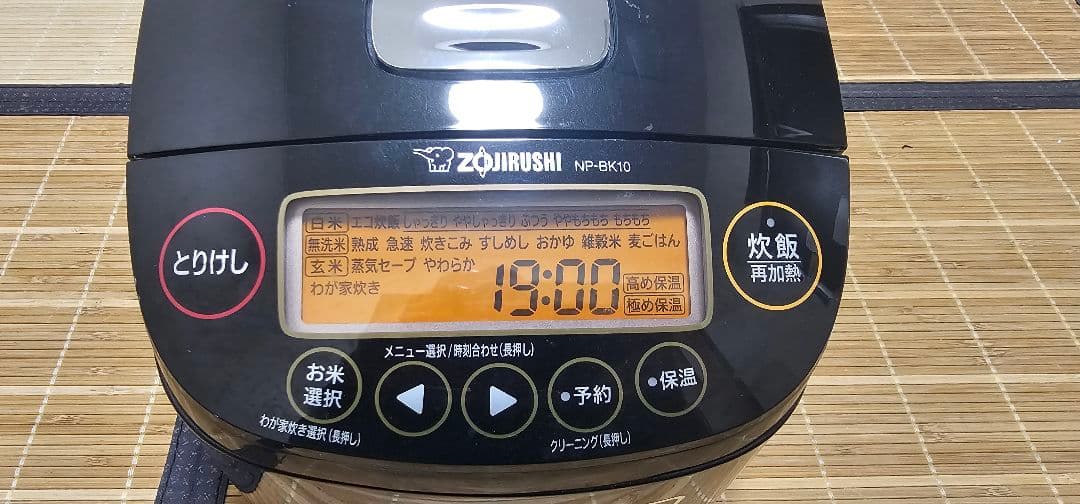 2020年製 ZOJIRUSHI 圧力IH炊飯ジャー NP-BK10 極め炊きの通販はau PAY