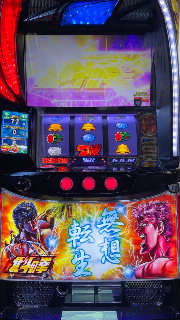 スマスロ　L北斗の拳　無想転生パネル スマスロ北斗の拳」に「無想転生パネル」登場、11月中旬から導入開始