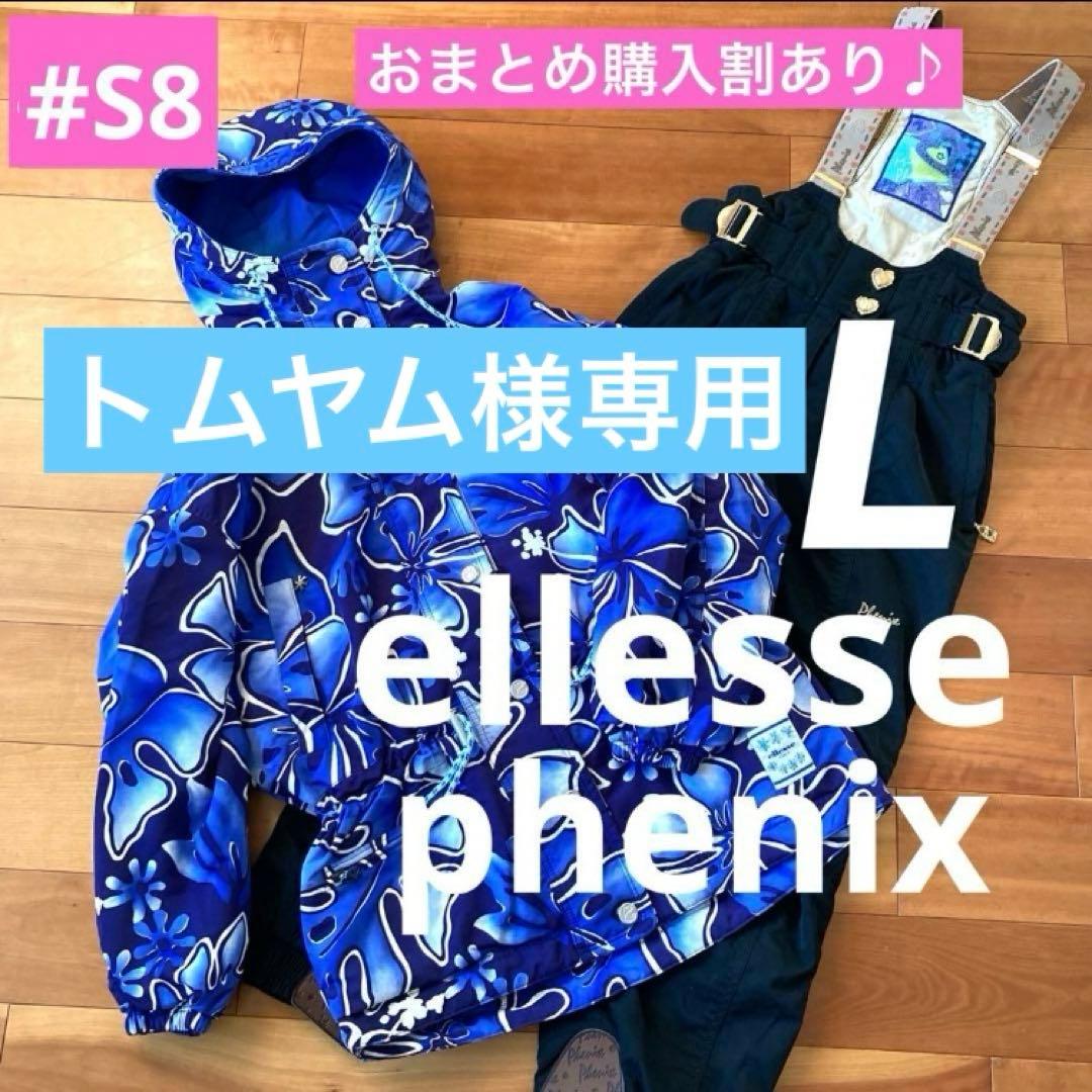 【トムヤム】#S8✨ellesse phenix✨スキーウェア 上L下 M トムヤム】#S8✨ellesse phenix✨スキーウェア 上L下 M トムヤム】#S8