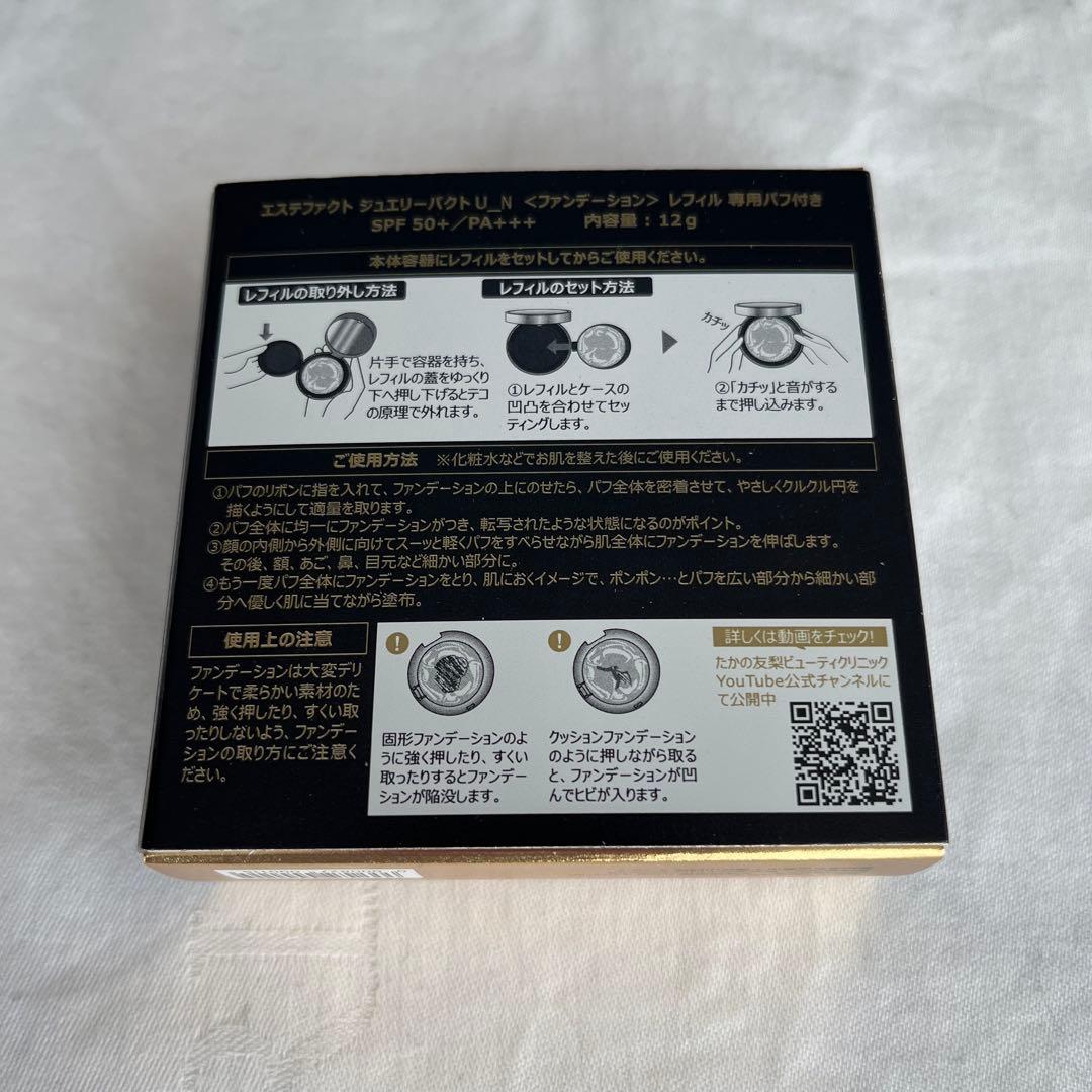 たかの友梨EFジュエリーパクトU_Nレフィル エステパクト - メルカリ