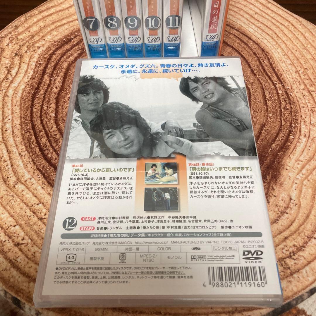 俺たちの旅 青春アンソロジー DVD-BOXⅠ.II〈初回限定生産・15枚組〉