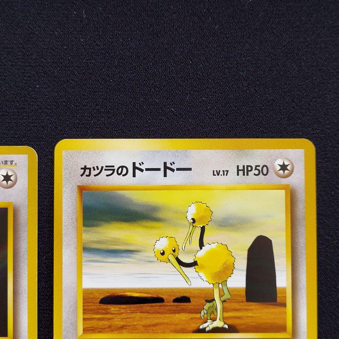 ポケモンカード 旧裏 カツラのドードリオ(希少) マークなし カツラの