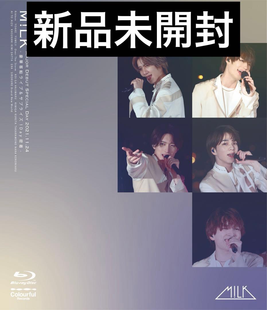 M!LK 豪華客船ライブ&サプライズ1Day密着 ブルーレイ M!LK LIVE Blu-ray/DVD『10th Anniversary M!LK ARENA TOUR 2024「I