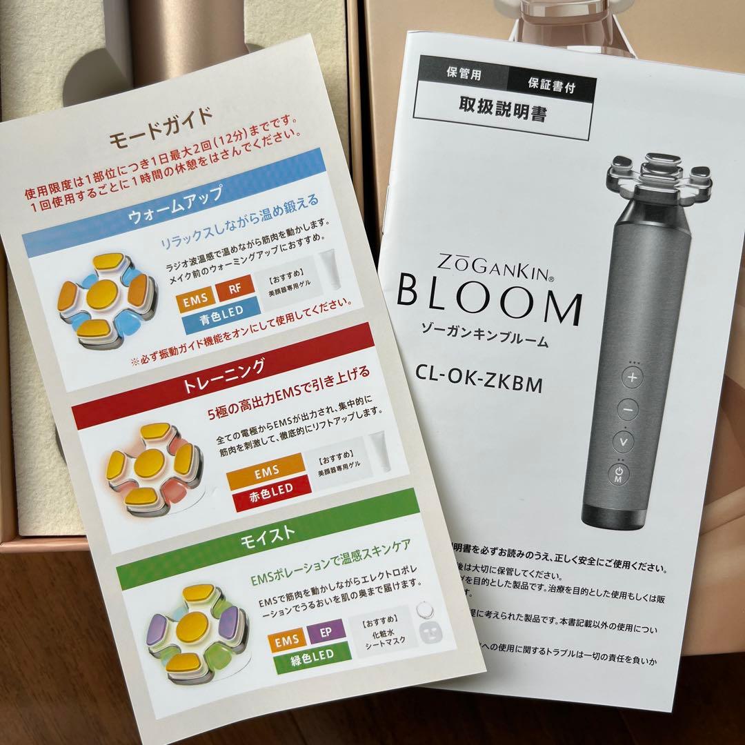 ZOGANKIN BLOOM 美顔器 - メルカリ