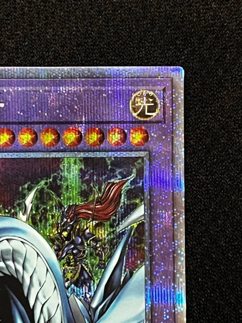 極美品級】一軍 究極竜騎士 （マスターオブドラゴンナイト） プリズマ