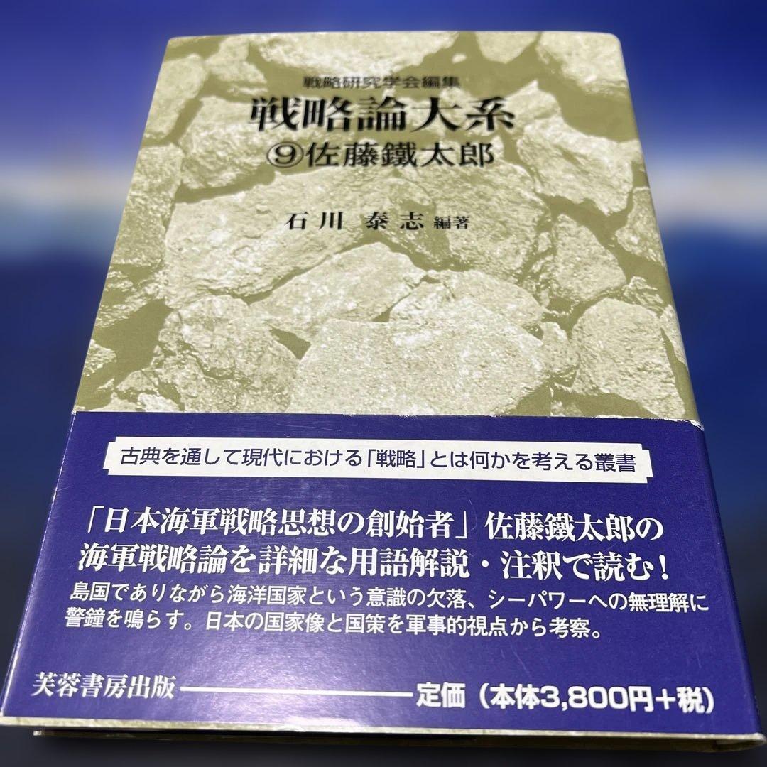戦略論大系 9 佐藤鎌太郎 父と同じ道を進む佐藤凛太郎「早く慣れてQ1から攻められるように」／第