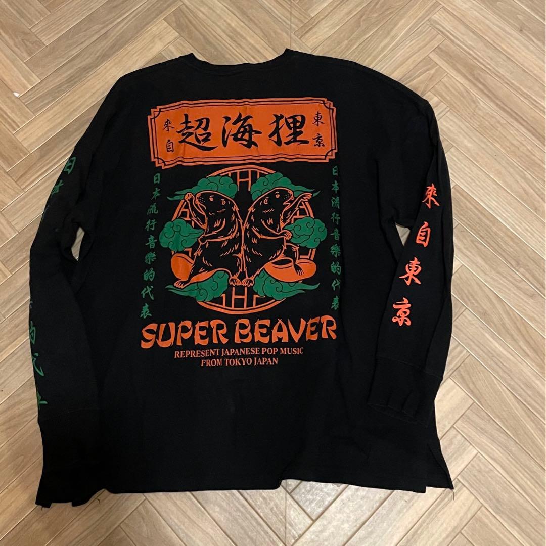 super beaver ロングTシャツ　S 超海狸 super beaver ロングTシャツ S 超海狸 - メルカリ