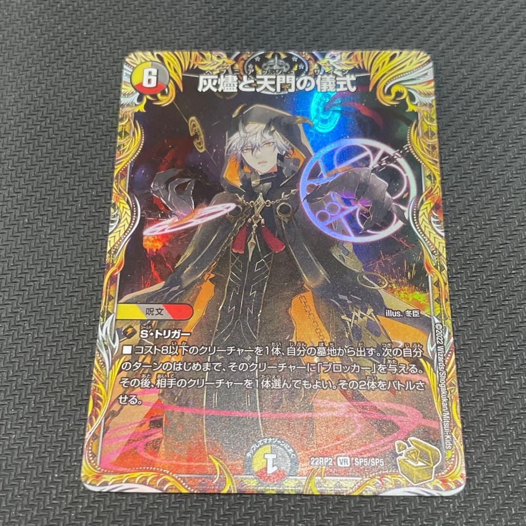 灰燼と天門の儀式 エラーカード 希望金額あればどうぞ 灰燼と天門の儀式 エラーカード 希望金額あればどうぞ - メルカリ