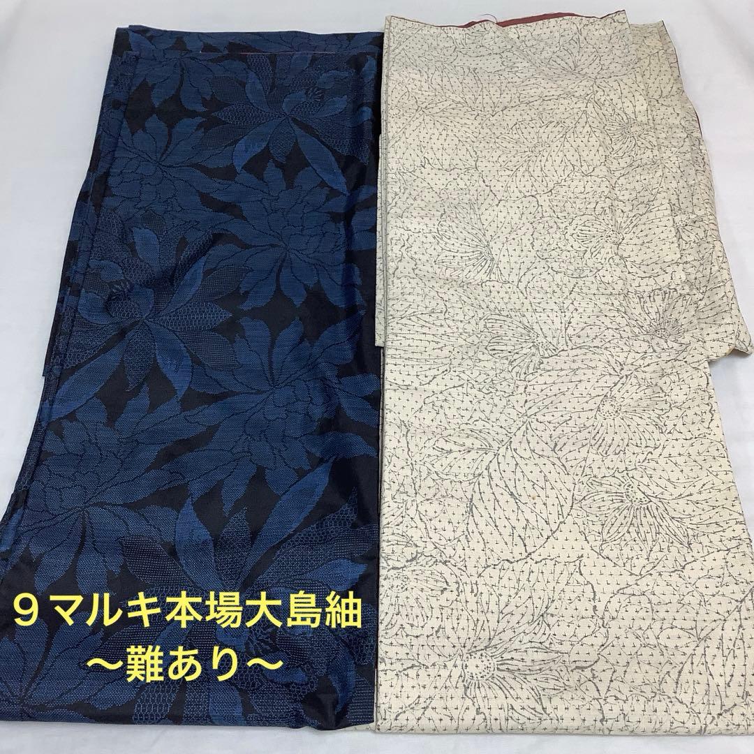 彦兵衛mini】7マルキ入り！お買得！正絹紬など22点セット0224-3 - メルカリ