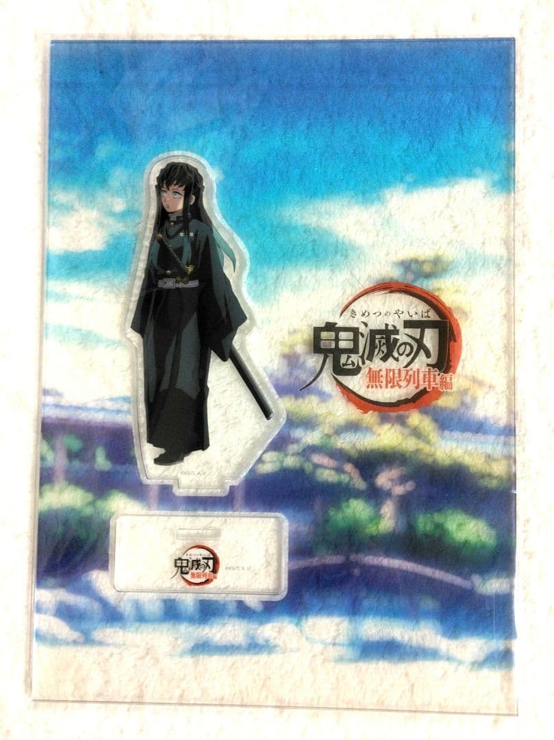 鬼滅の刃 笑い合う柱達 アクリルスタンド 時透無一郎 - メルカリ