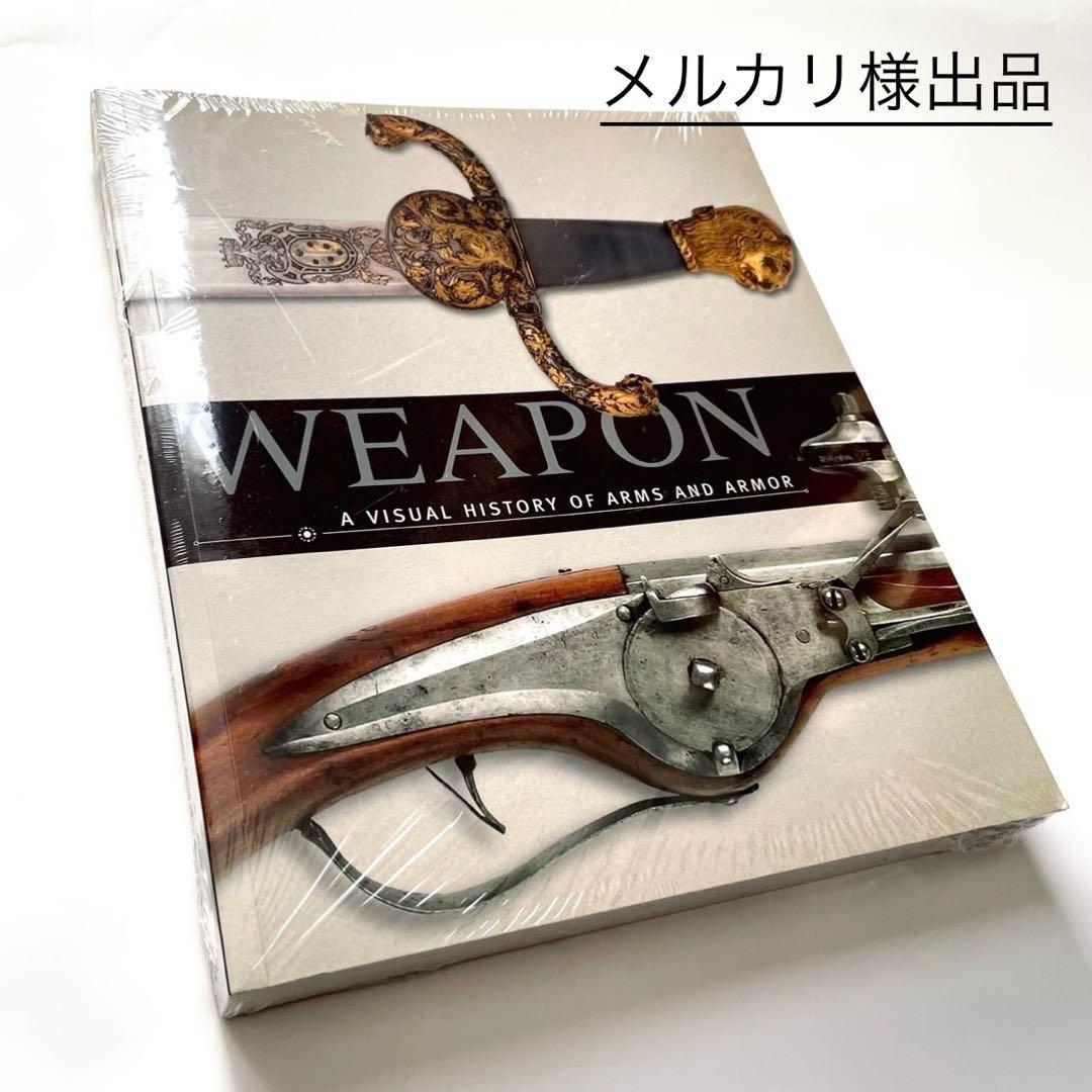【未開封 新品】ウエポン WEAPON 写真集（透明フイルムあり） 銃 ナイフ EK-72 電工セーフティナイフ 株式会社ツノダ
