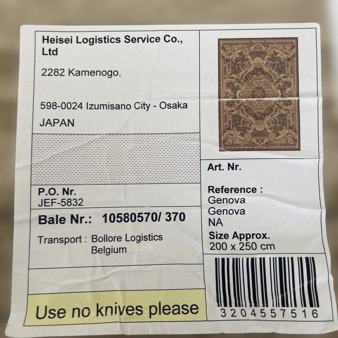 ペルシャ風ベルギー絨毯ジェノバ新品未使用 - メルカリ