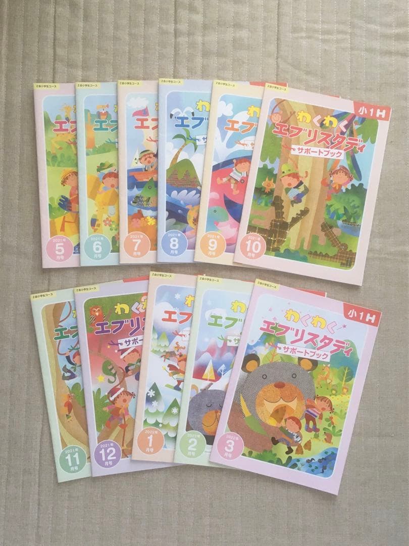 Z会 小1H 2021.5〜2022.3 エブリスタディ・みらい思考力回答解説