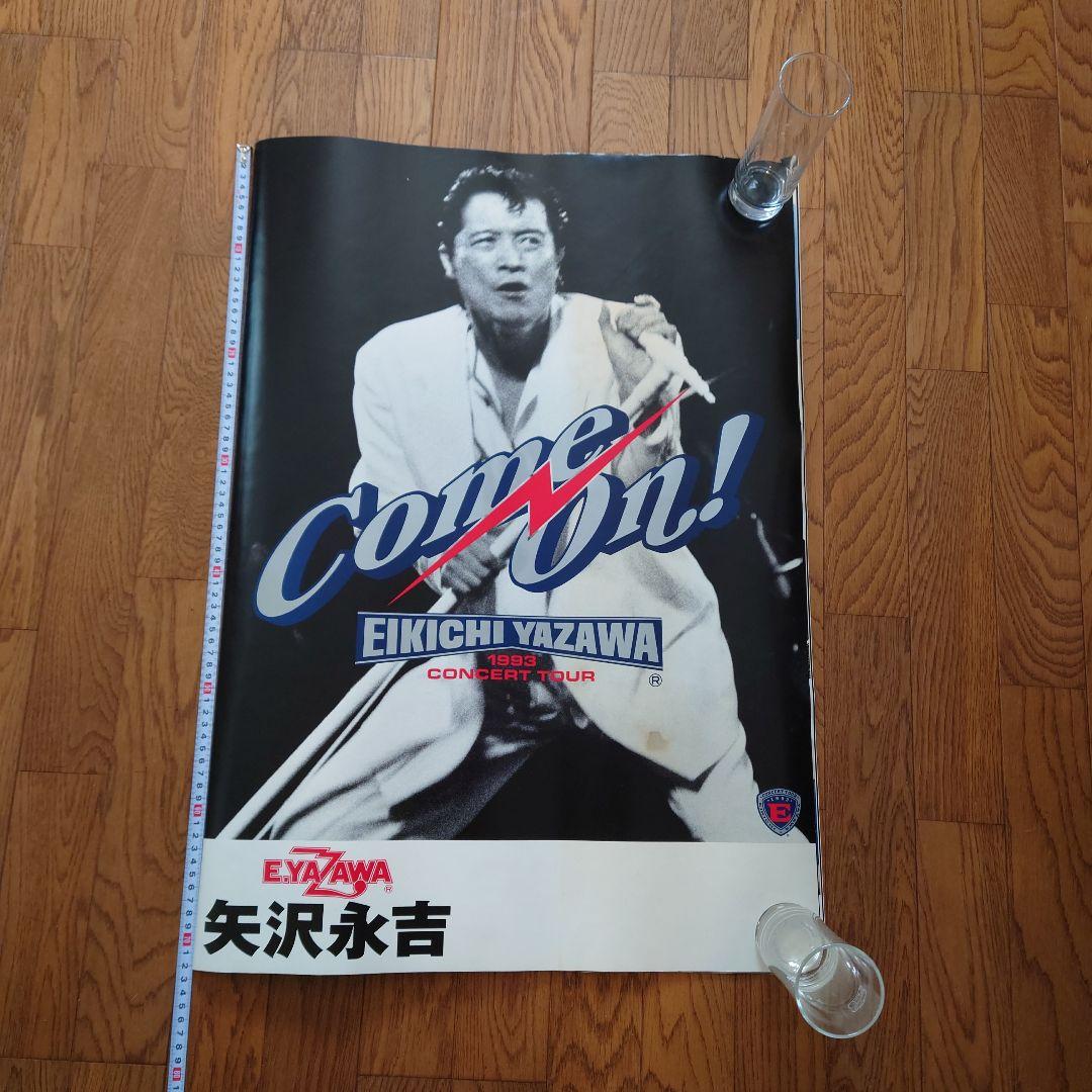 3521) 矢沢永吉 1993年コンサートツアー COME ONパンフレット！ - メルカリ