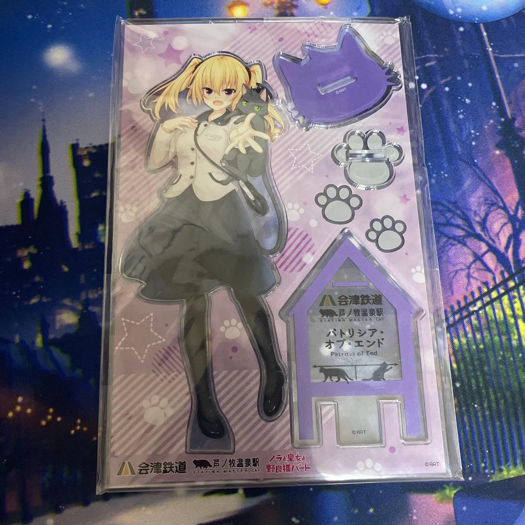 ノラと皇女と野良猫ハート パトリシア・オブ・エンド 会津鉄道