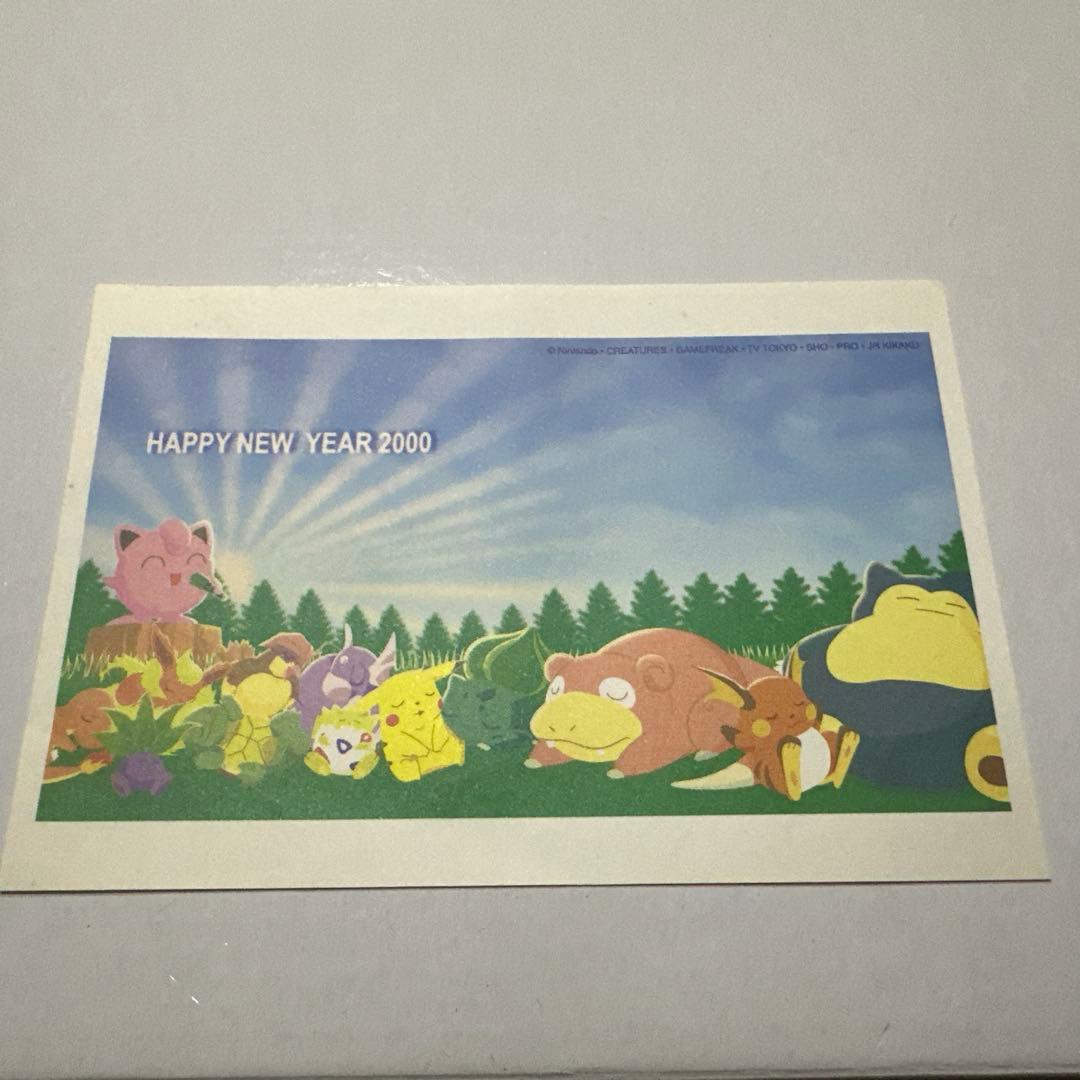 【値下中】ポケモン公式年賀状2000年未使用 レトロ 2枚 2026年最新】Yahoo!オークション -ポケモン 年賀の中古品・新品・未