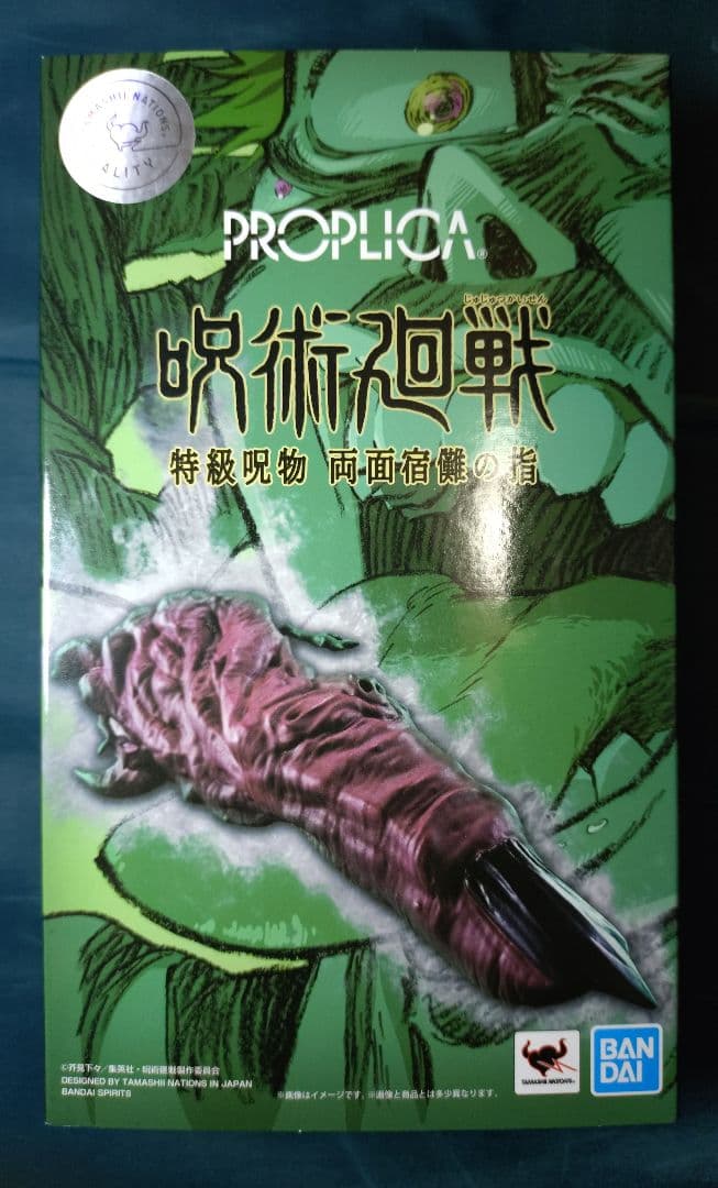 バンダイ S.H.Figuarts 呪術廻戦 フィギュア 6体&宿儺の指セット