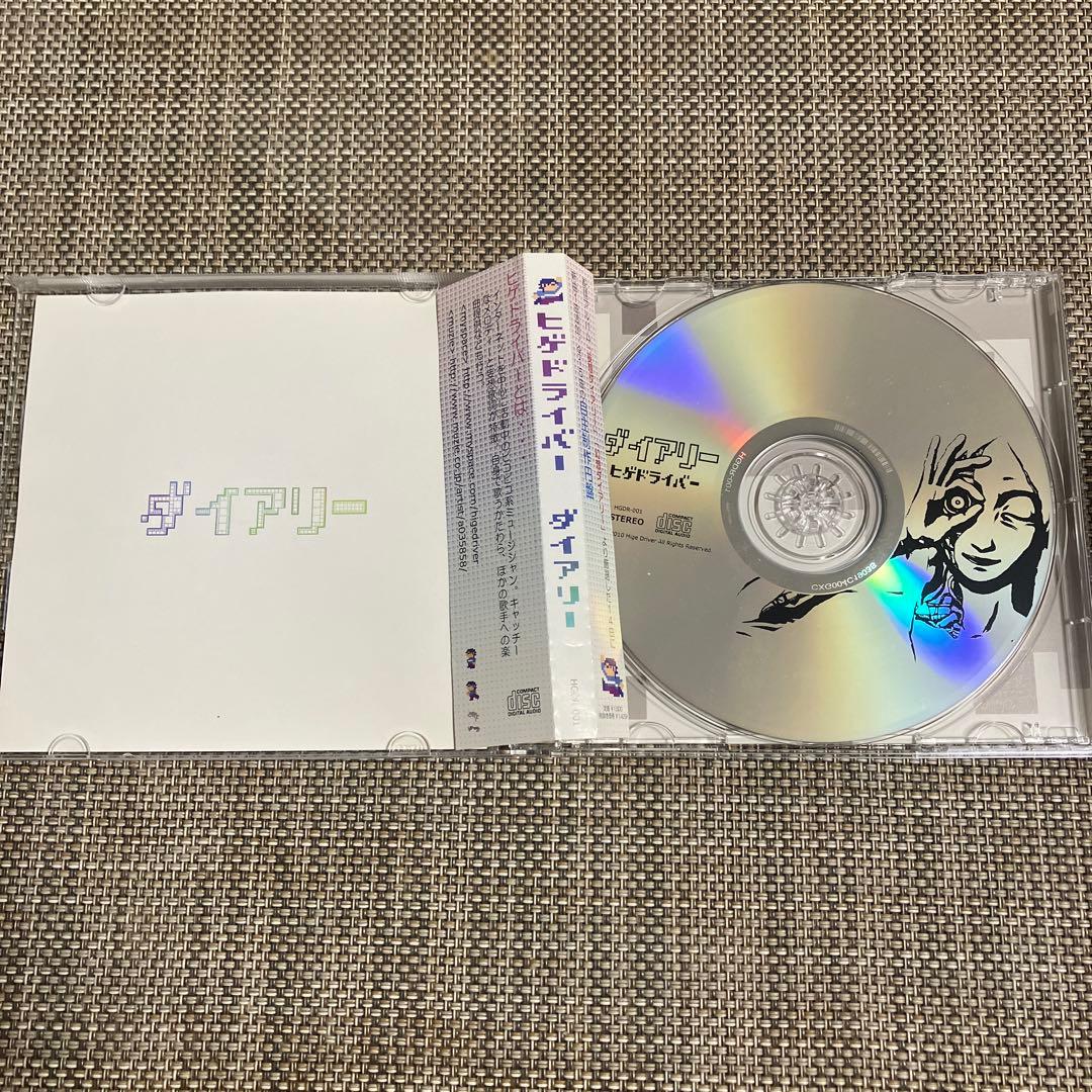 ヒゲドライバー ☆自主製作盤アルバム☆ダイアリー - メルカリ