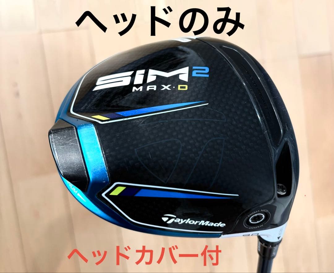 美品TaylorMade SIM2 MAX-D ドライバー 9.0° ヘッドのみ - メルカリ