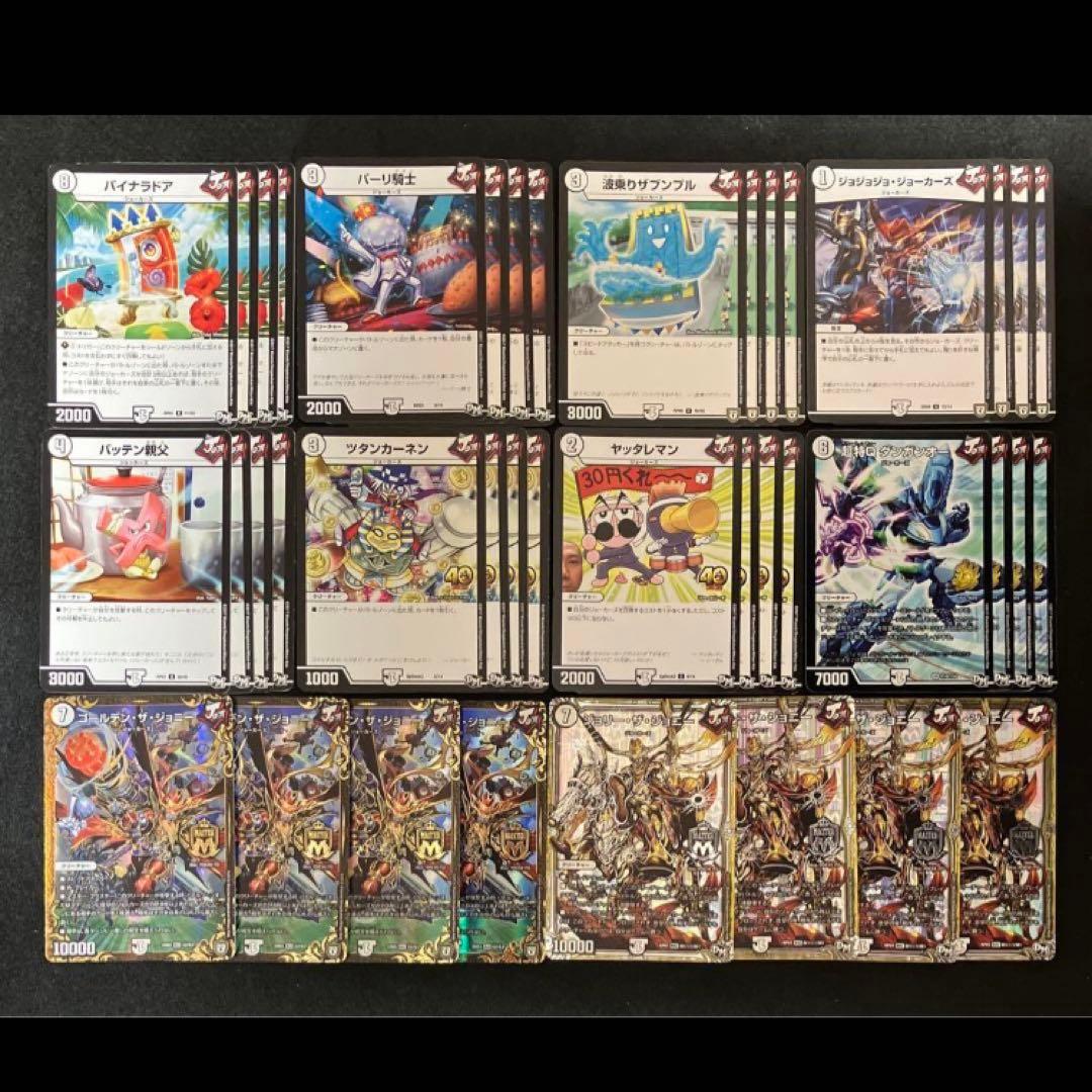 530 24h以内発送！デュエマ 白単ジョーカーズデッキ - メルカリ