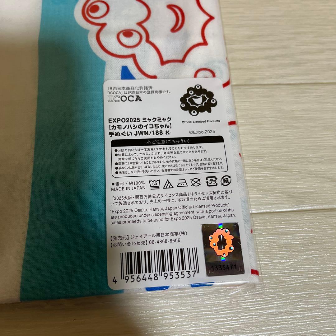 ミャクミャク 関西万博 万博 ミャクミャク缶 おしりマグネット