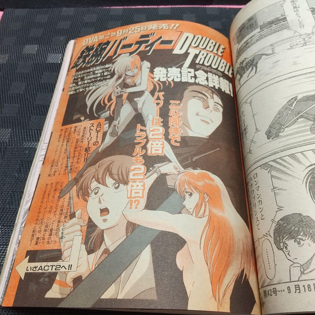 週刊少年サンデー 1996年41号※名探偵コナン 表紙&巻頭カラー - メルカリ