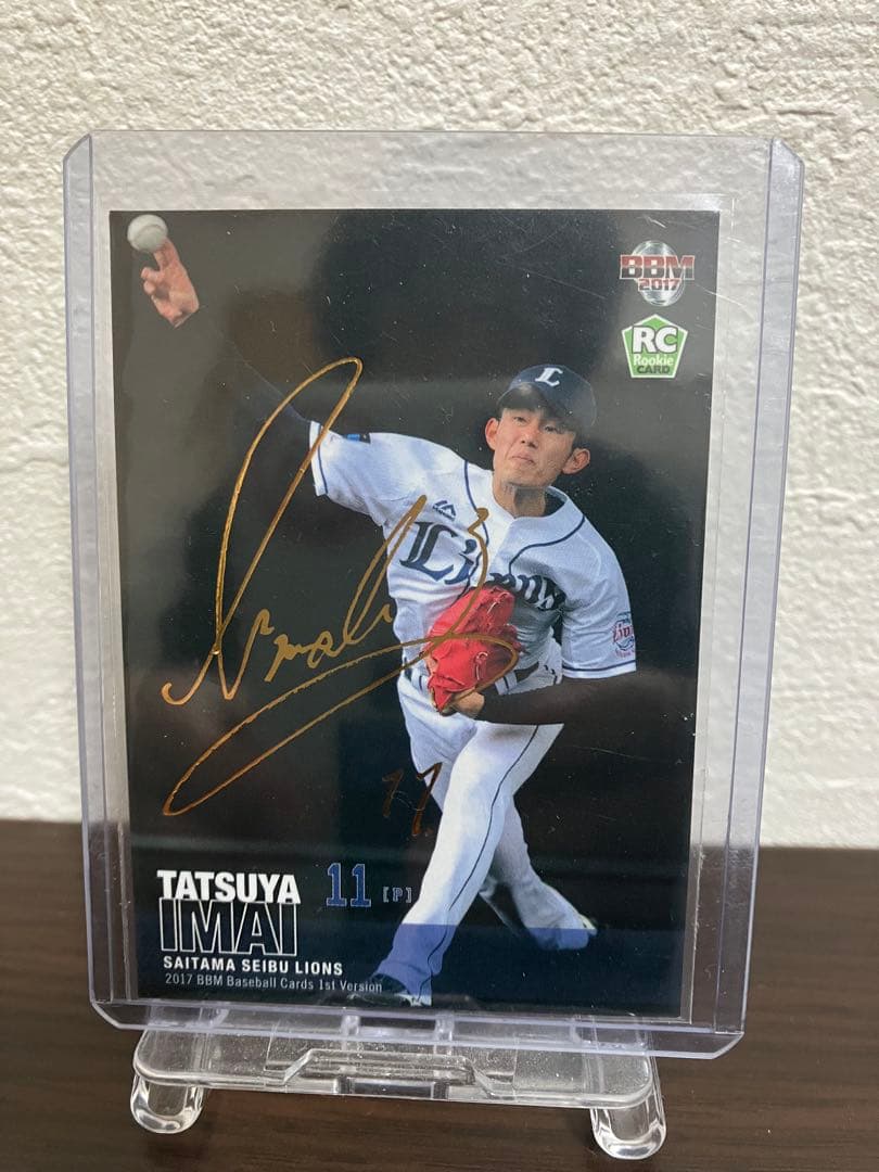 難あり BBM 2017 今井達也 ルーキーカード 金箔 100枚限定シリアル