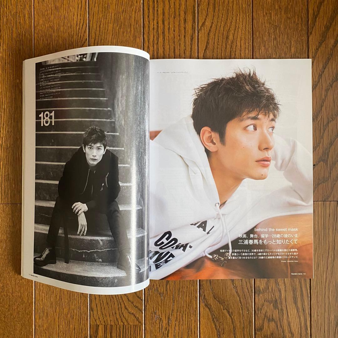 Numero TOKYO 三浦春馬 安室奈美恵 浜崎あゆみ - メルカリ