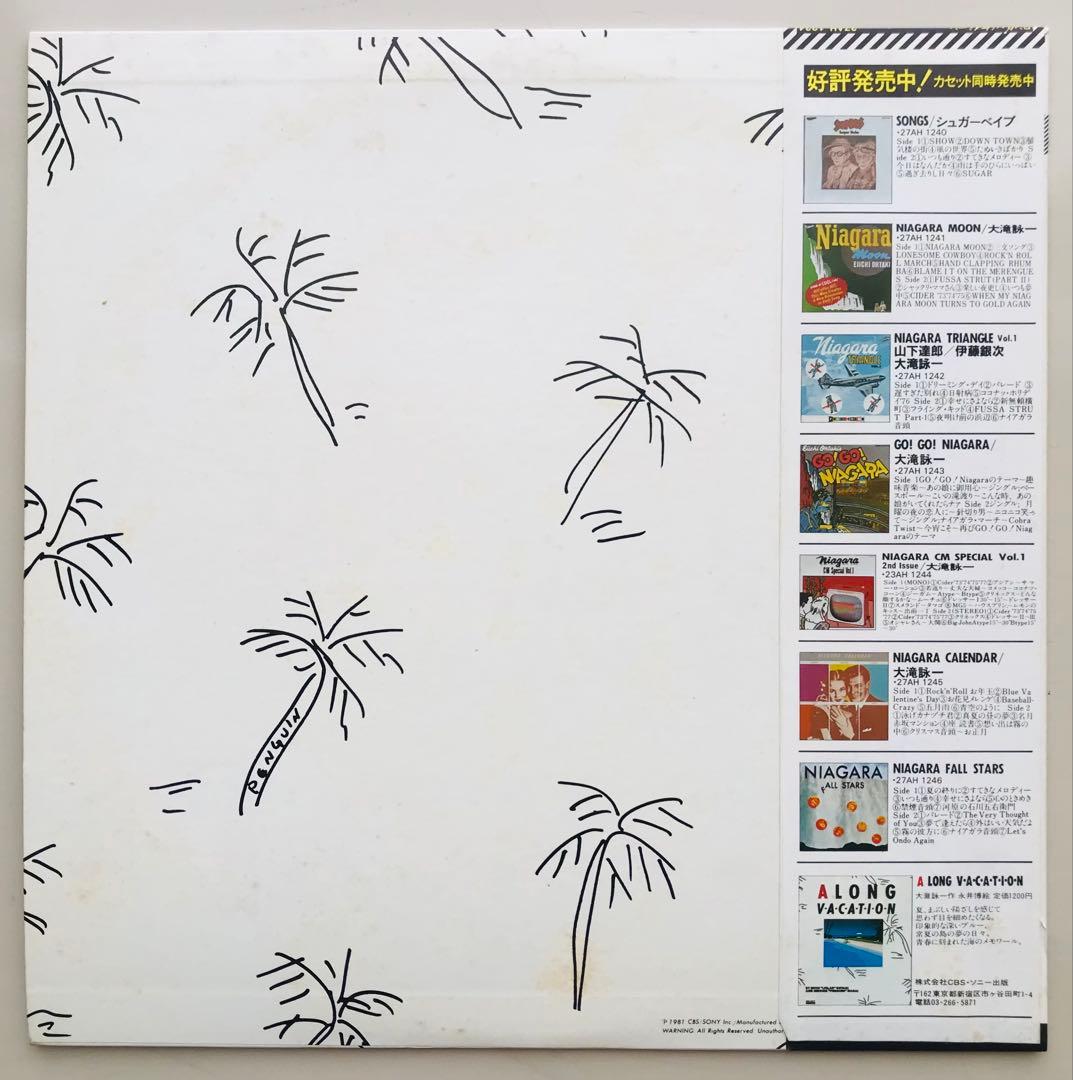 大滝詠一/A LONG VACATION 初版 大瀧詠一表記 MAT:1B/1B - メルカリ