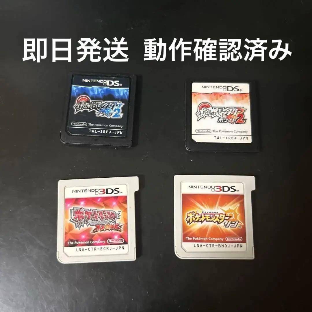 ポケットモンスターブラック2 ホワイト2 サン オメガルビー4本ソフトのみ Amazon | ポケットモンスターブラック2 | ゲームソフト