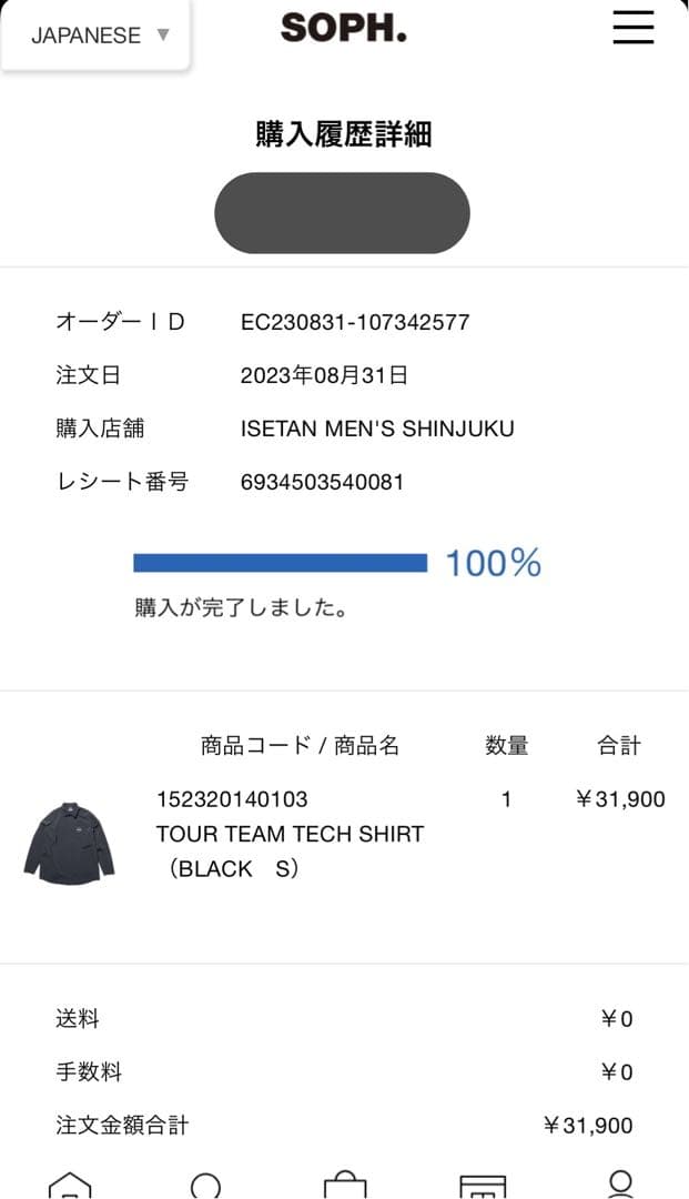 F.C.Real Bristol ブリストル　TEAM SHIRT JACKET