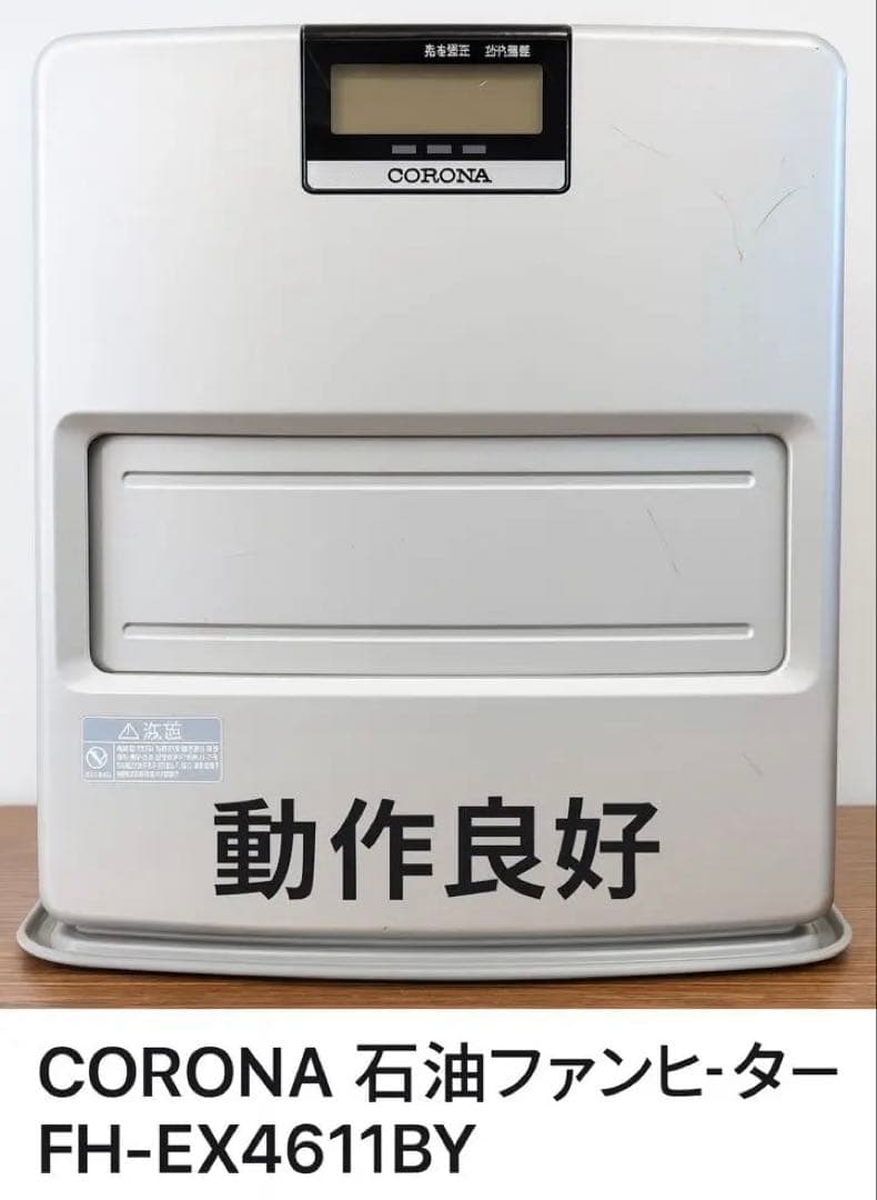 【値下げ】CORONA 石油ファンヒーター FH-EX4611BY コロナ 石油ファンヒーター FH‐EX4611BY 送料無料 ウエブ