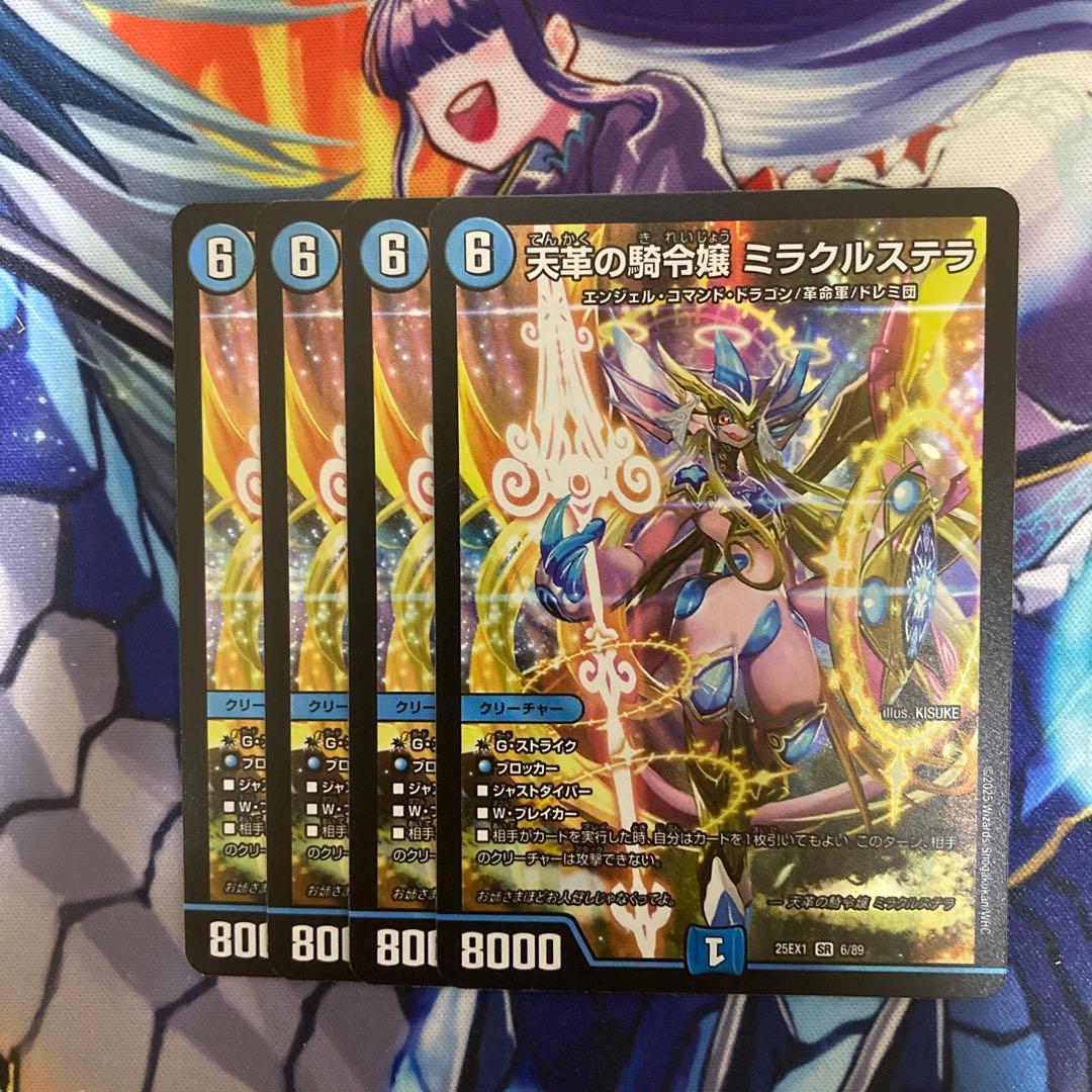 【最安値】ミラクルステラ 4枚 ポケモンカード | ポケモンカード ステラミラクル | ポケモンカードの