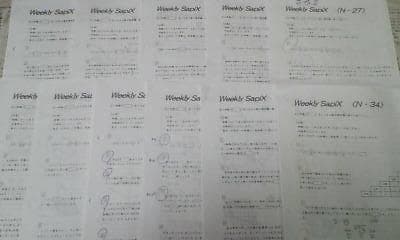 サピックス＊６年＊算数／土曜特訓プリント＊１１回＊灘 専用 （難関）＊貴重 レア 新6年サピックス】土特(土曜特訓)の算数教材～12頁＆64問！ - 分かって