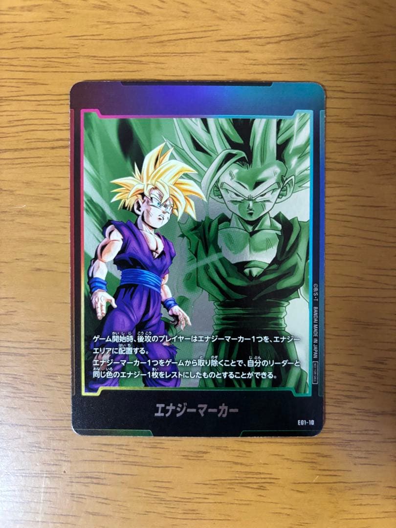 フュージョンワールド エナジーマーカー 孫悟飯少年期 - メルカリ