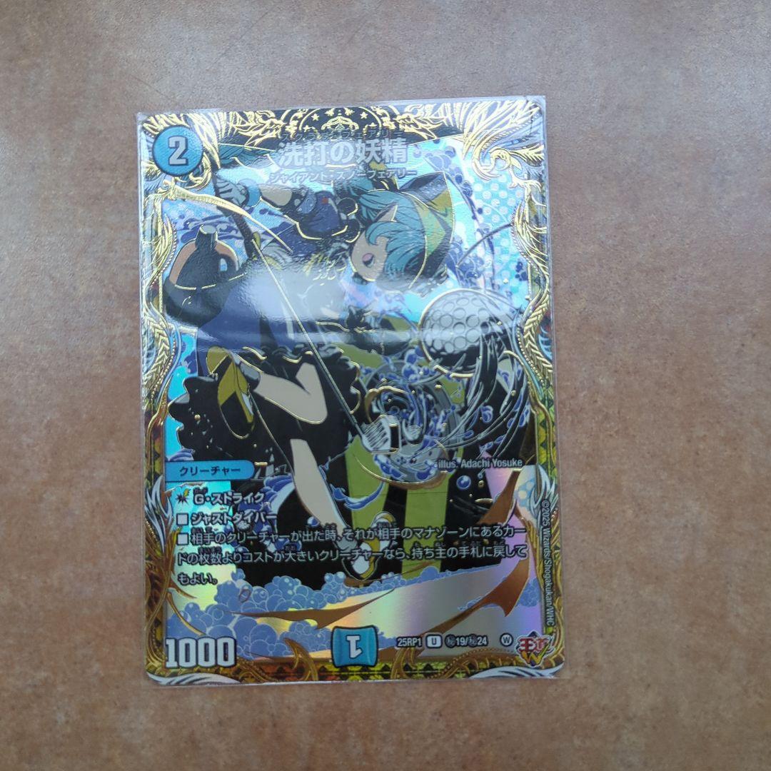 洗打の妖精 スクラブフェアリー シークレット - メルカリ