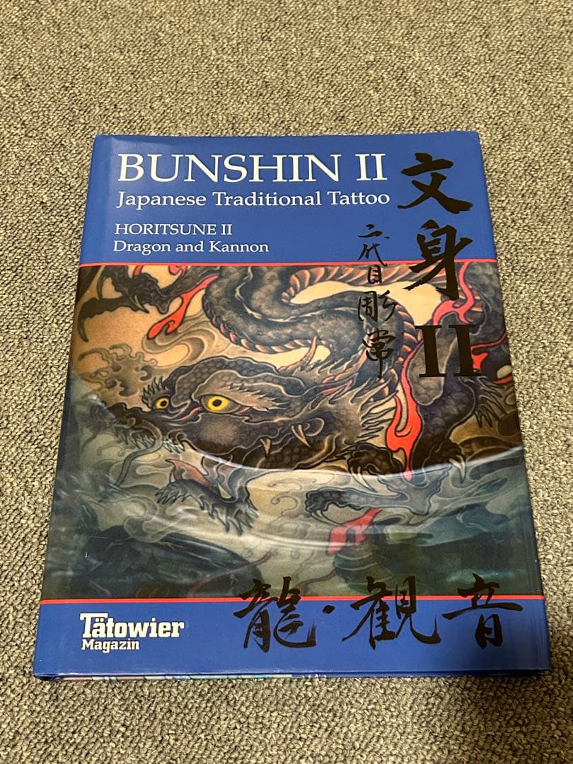 Horitsune II Japanese Traditional Tattoo - メルカリ