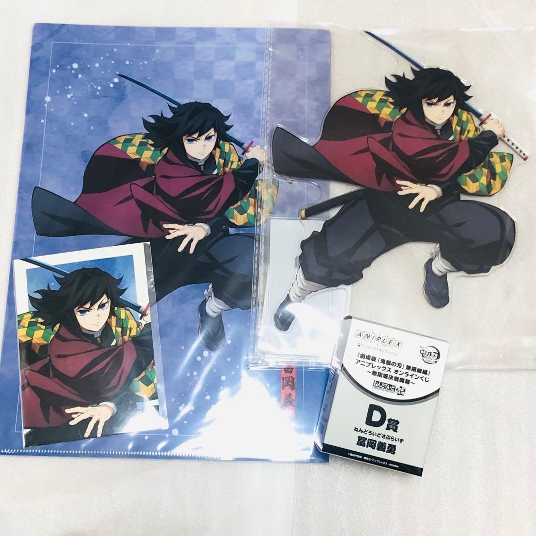 鬼滅の刃 アニプレックス オンラインくじ ビッグアクリルスタンド 冨岡義勇 冨岡義勇 ビッグアクリルスタンド アニプレックスオンラインくじ鬼滅の