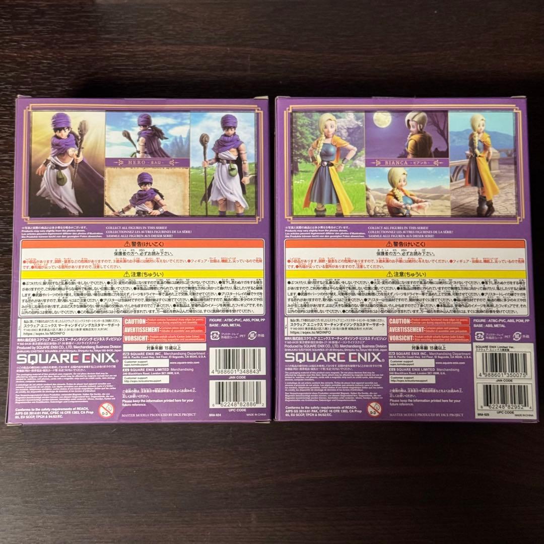 新品未開封　ブリングアーツ　Ⅴ主人公　& ビアンカ　二体セット