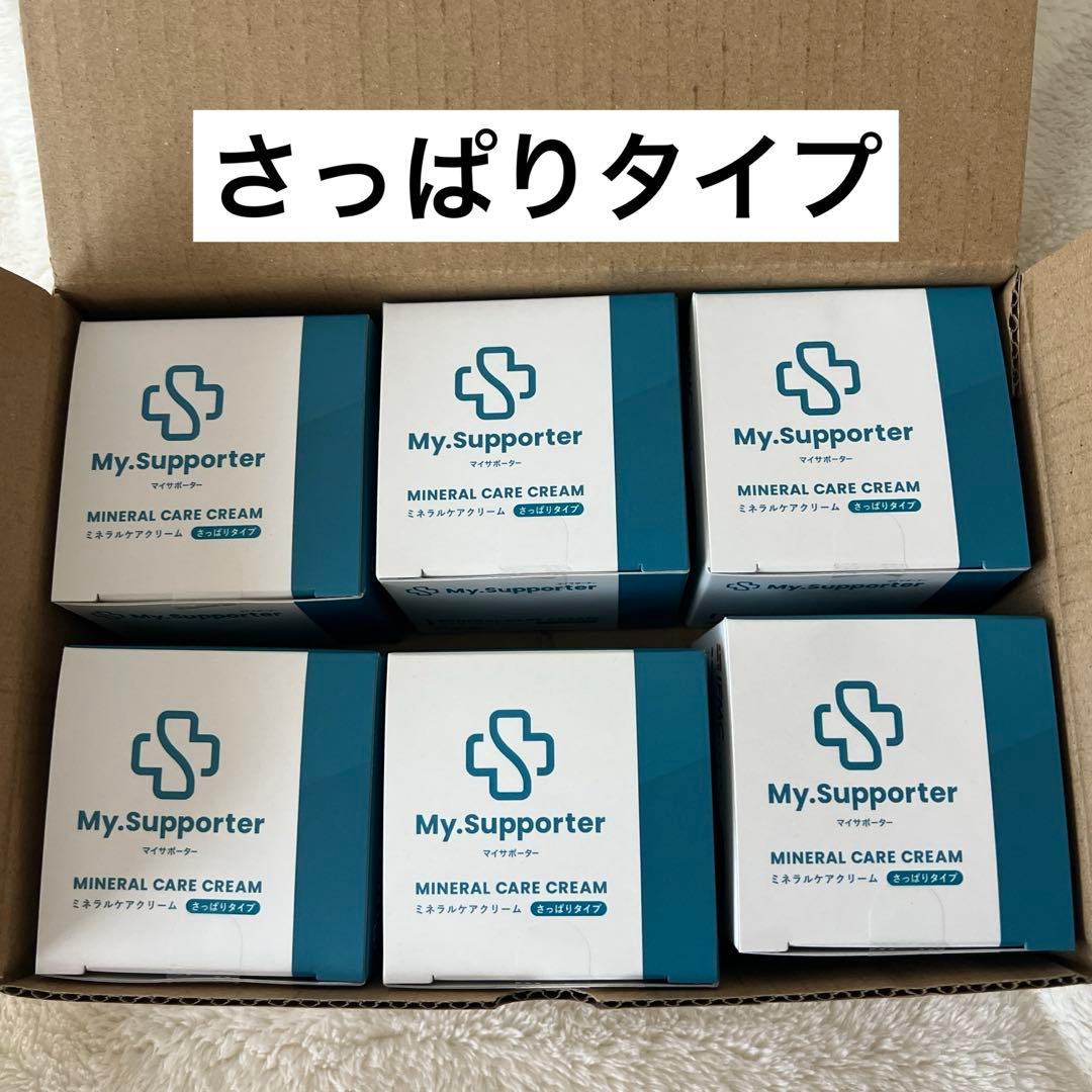 イフミッククリーム ミネラルケアクリーム【さっぱりタイプ】 My.Supporter ミネラルケアクリーム| 温泉由来のミネラル「IFMC