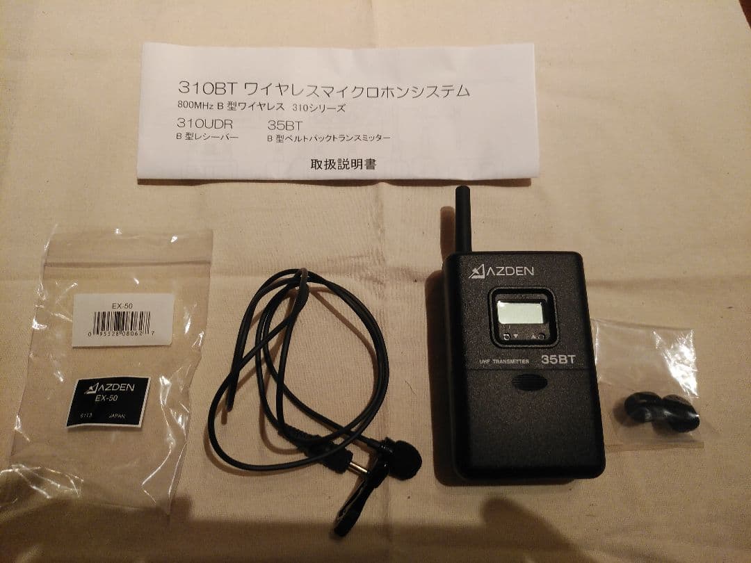 アツデン　AZDEN　35BT B型ベルトパックトランスミッター 50BT-G 800MHz B型 ベルトパックトランスミッター | 製造中止モデル