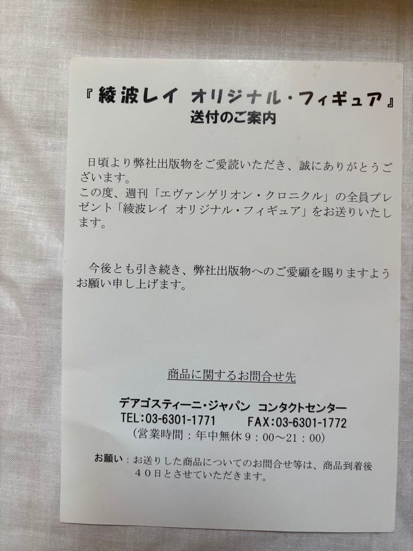 週刊エヴァンゲリオンクロニクル全巻セット（フィギュア着き） - メルカリ