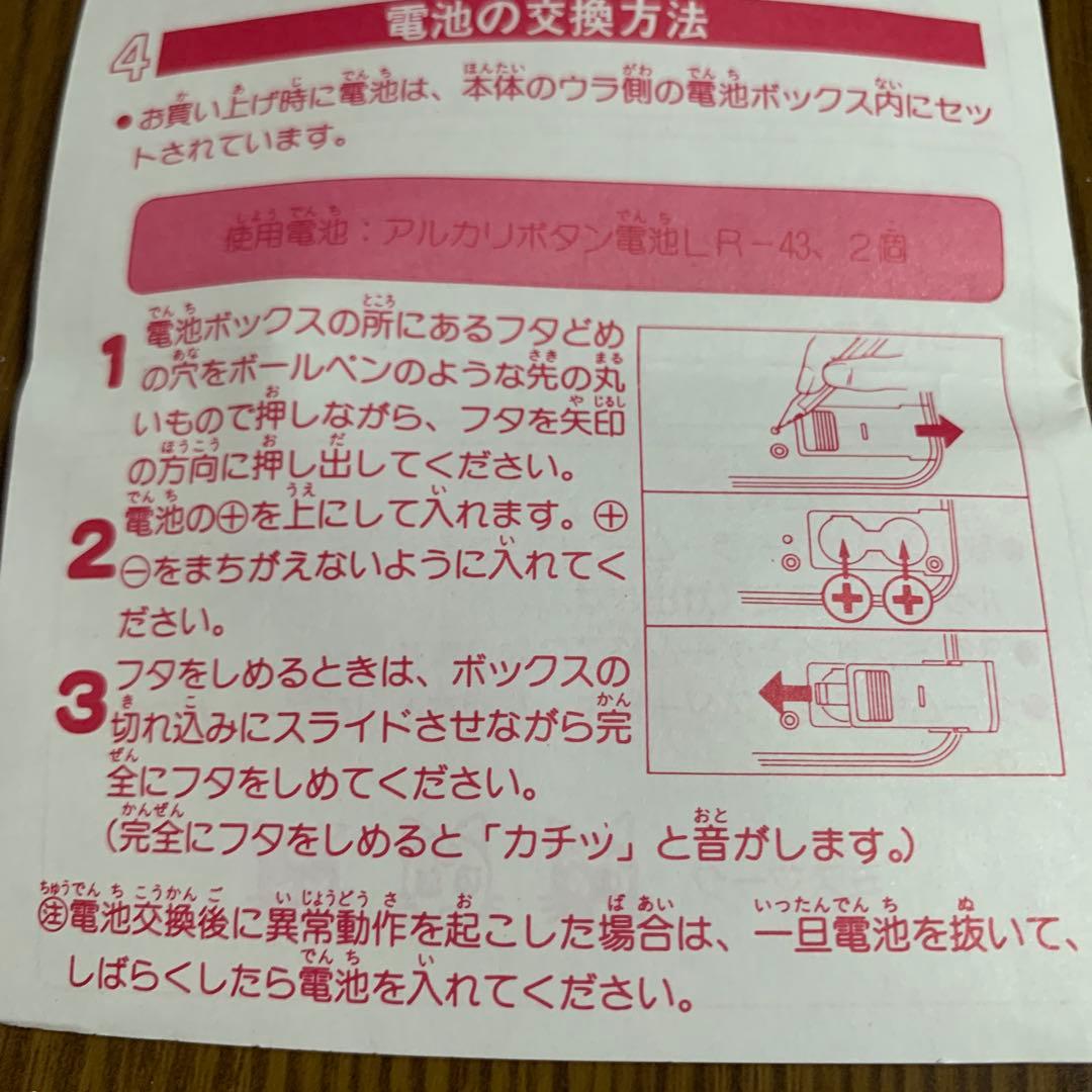 美少女戦士セーラームーンS ムーンパワーアタック LSIゲーム ゲーム