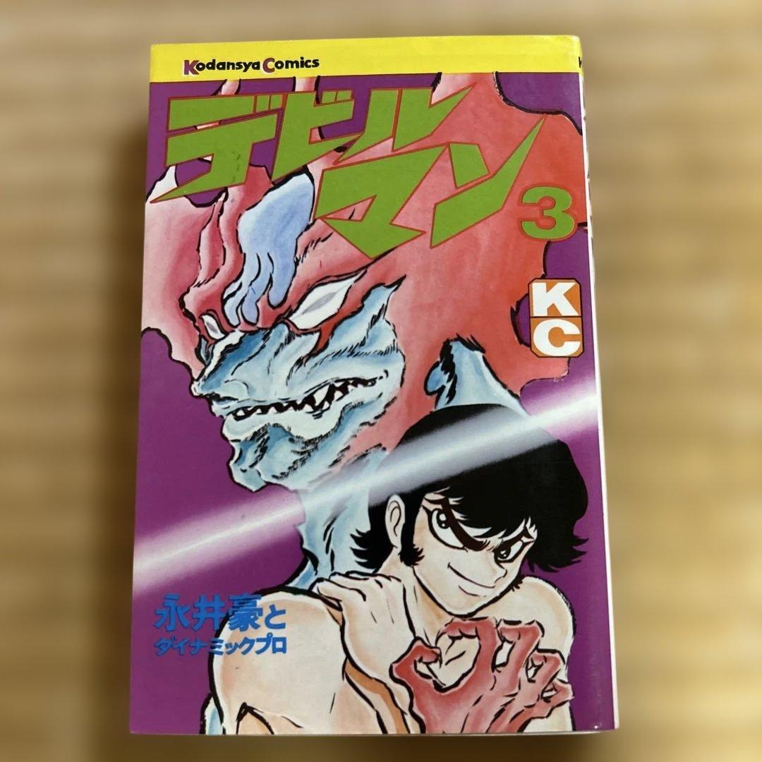 い*じ様 希少■旧版全巻『デビルマン』全5巻セット　永井豪 《初版うち3冊》