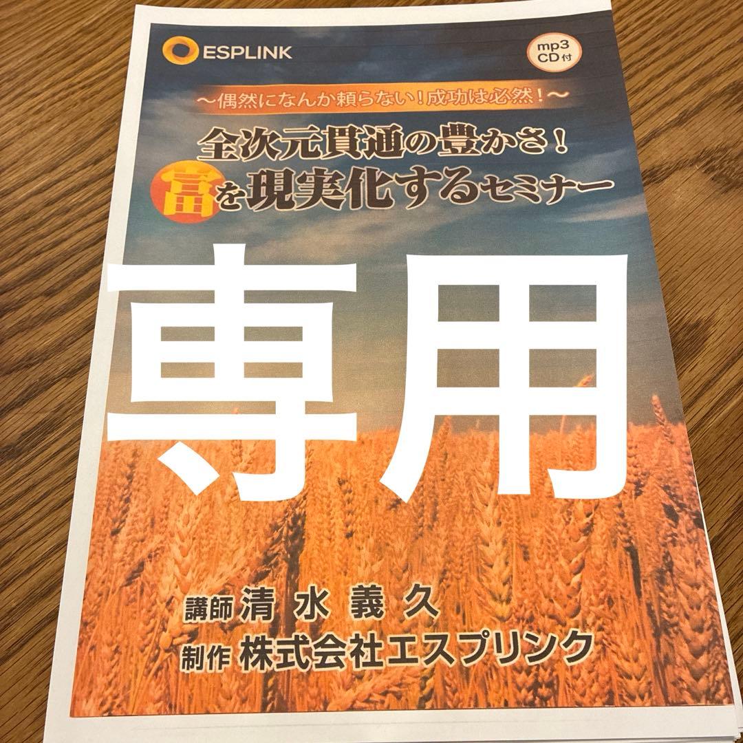 専用　気功セミナーセット d 気功セミナーセット d 気功セミナーセット M 気功セミナー H 気功